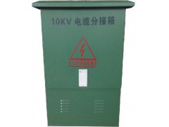 高压电缆分支箱